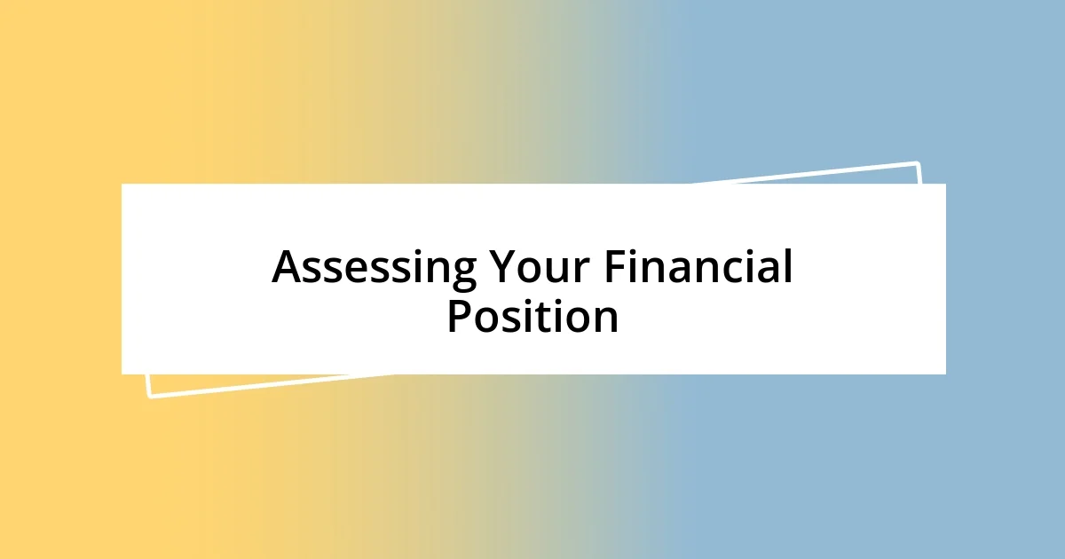 Assessing Your Financial Position