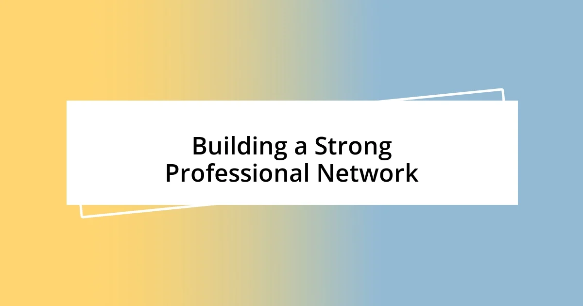 Building a Strong Professional Network